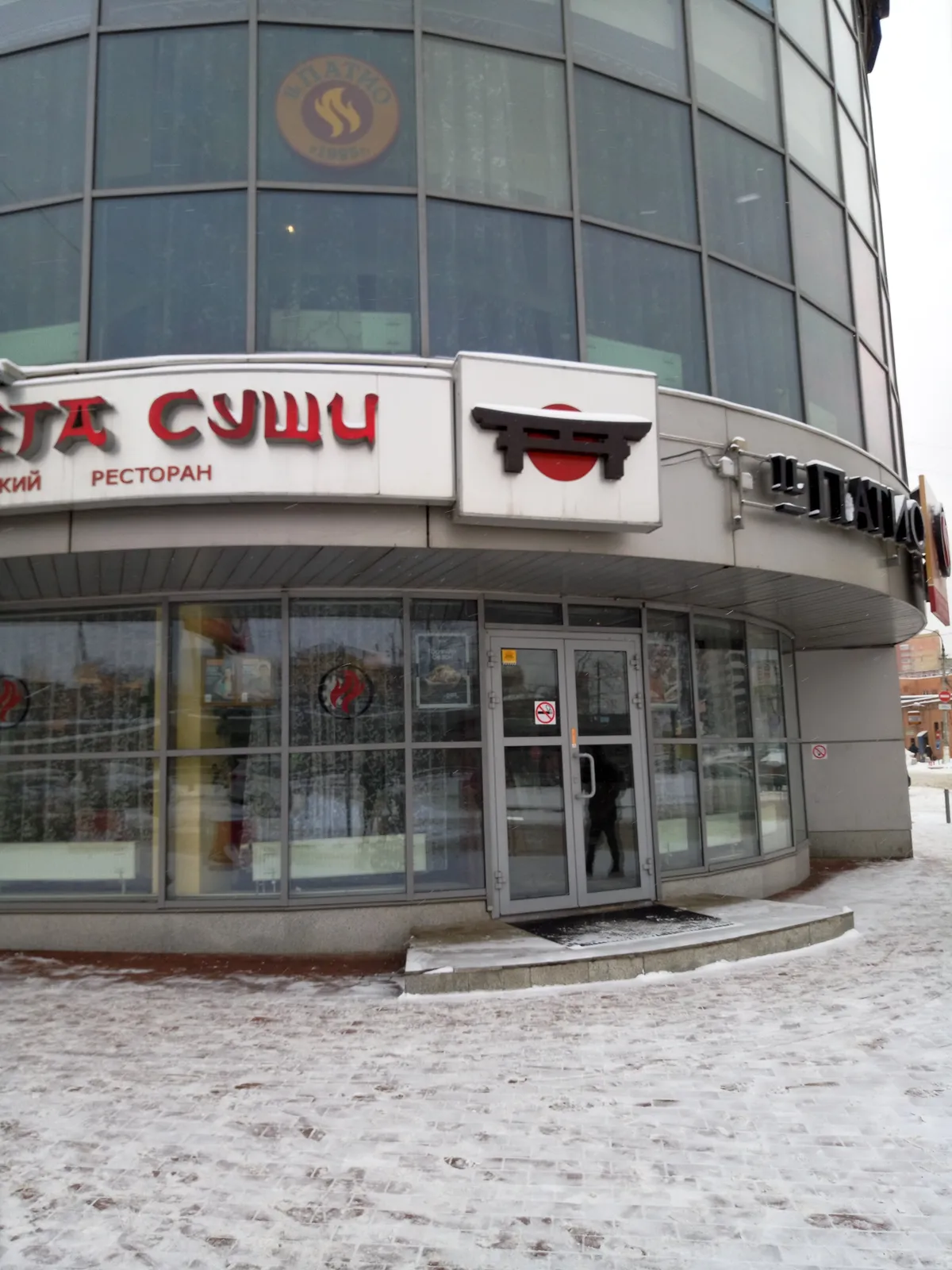 Планета Суши