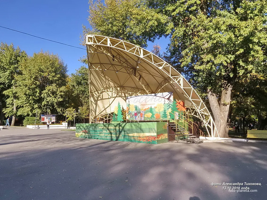 Парк имени Анатолия Собино, фото 3