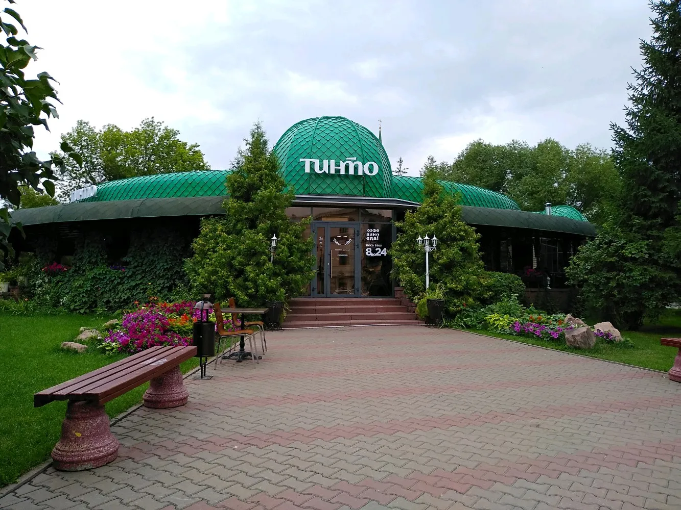 Кафе ТинТо Кофе