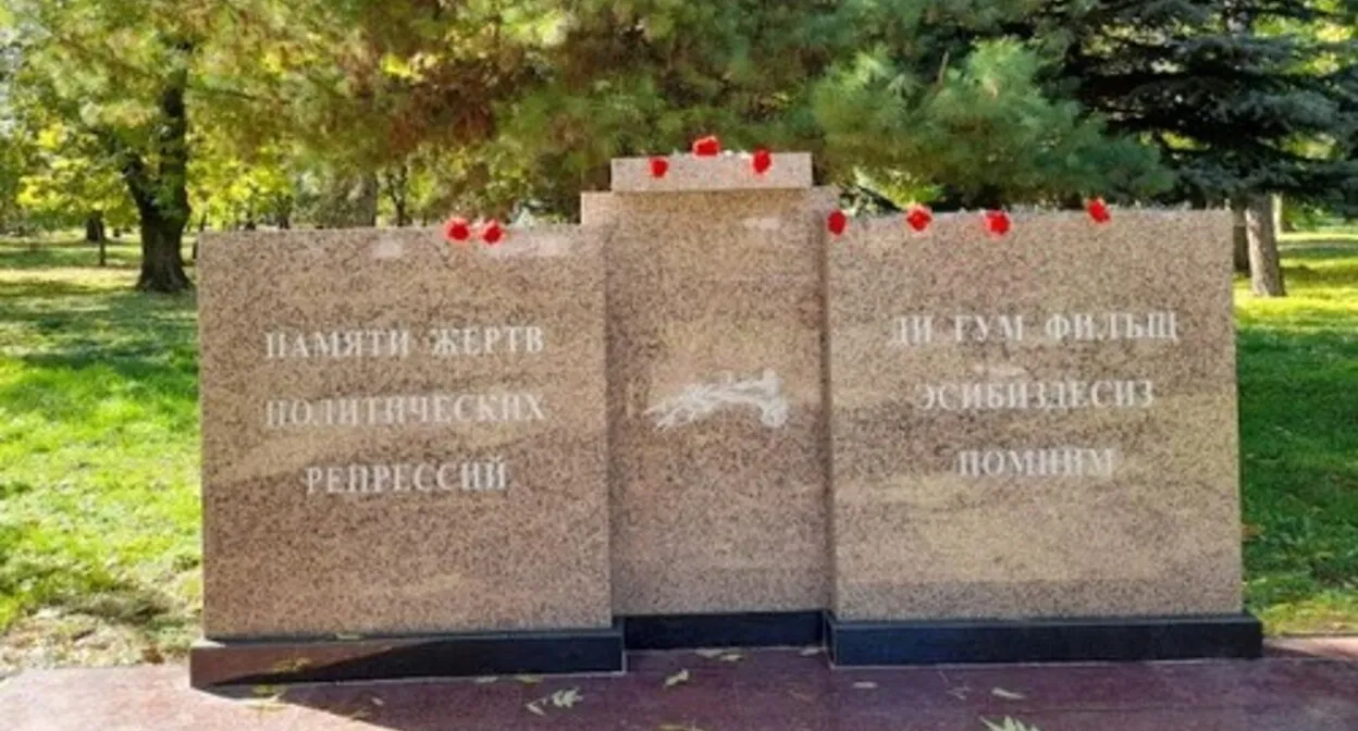 Мемориал жертв политических репрессий 1944-1957 годов