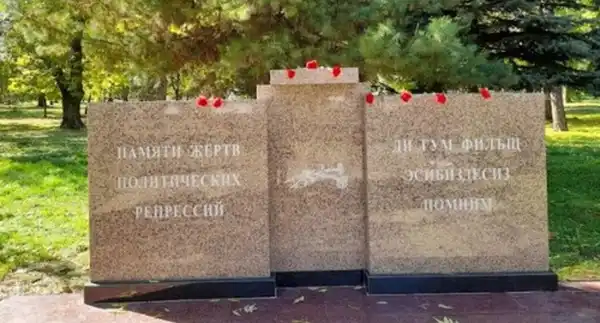Мемориал жертв политических репрессий 1944-1957 годов