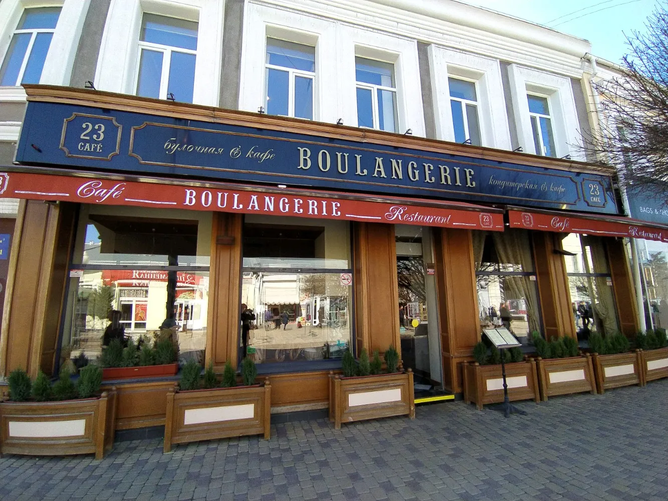 Кафе 23 Cafe boulangerie
