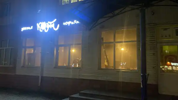 Кафе Кофта