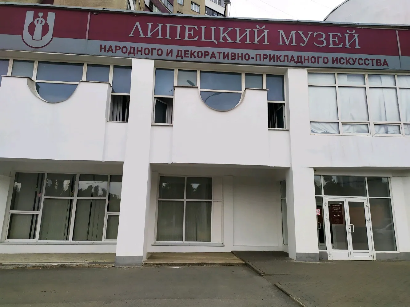 Липецкий музей народного и декоративно-прикладного искусства