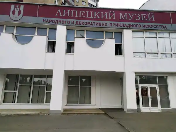 Липецкий музей народного и декоративно-прикладного искусства