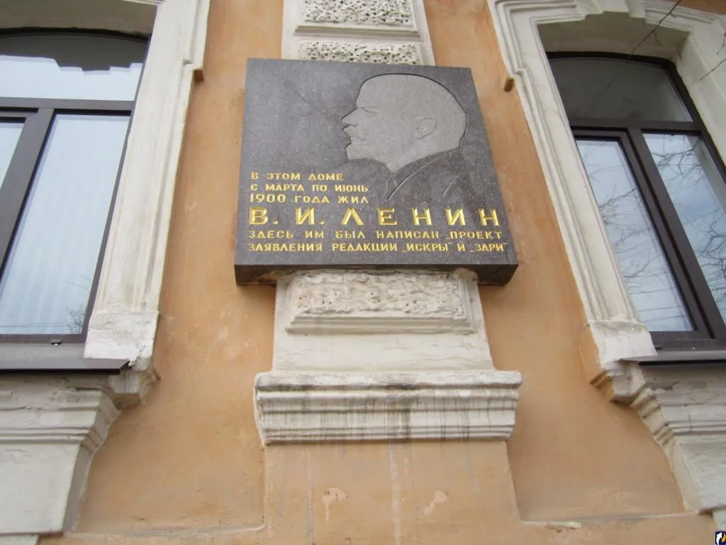 Дом-музей В. И. Ленина, фото 2