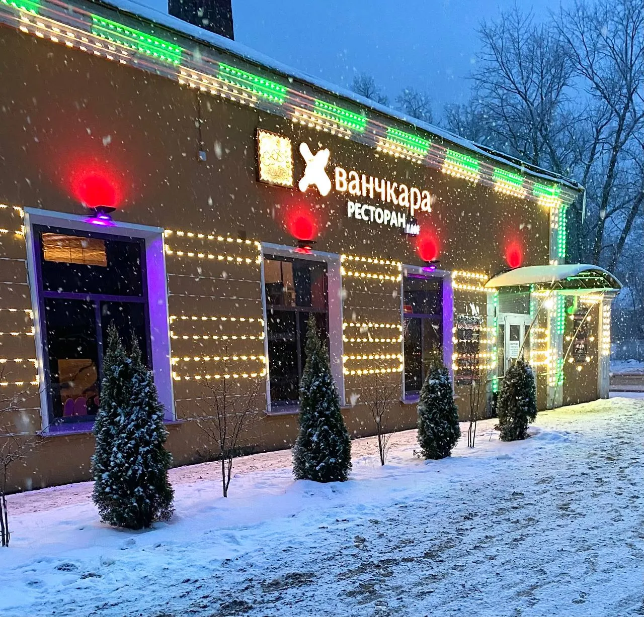 Ресторан Хванчкара