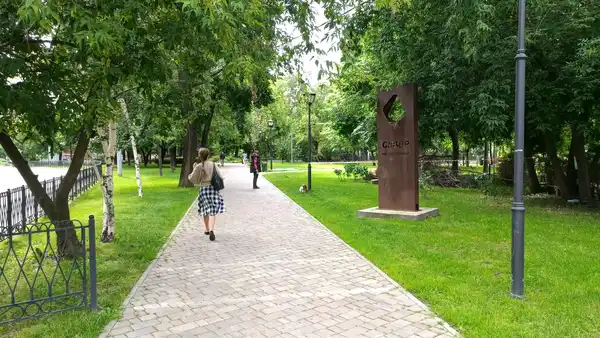Антроповский сквер