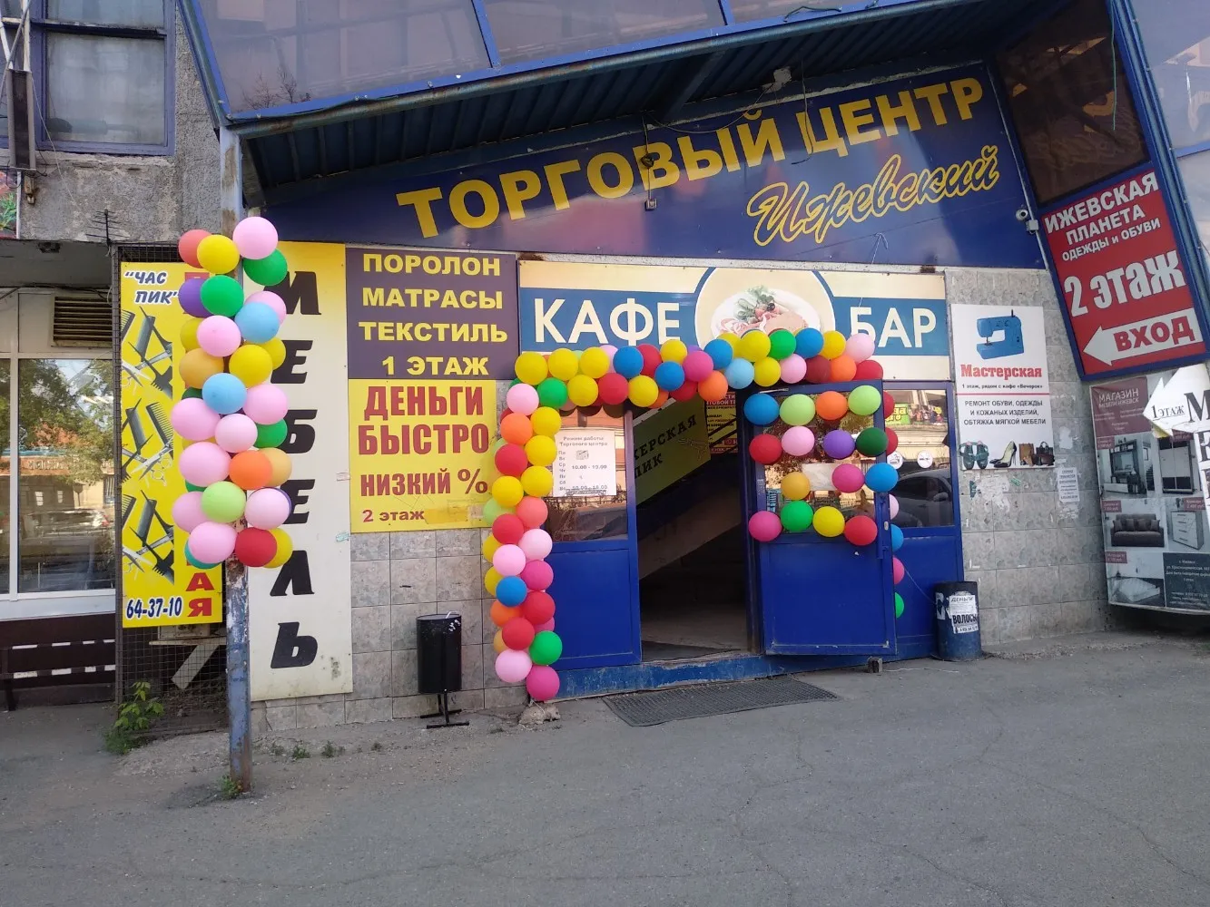 Кафе ЯКОФЕ, фото 2