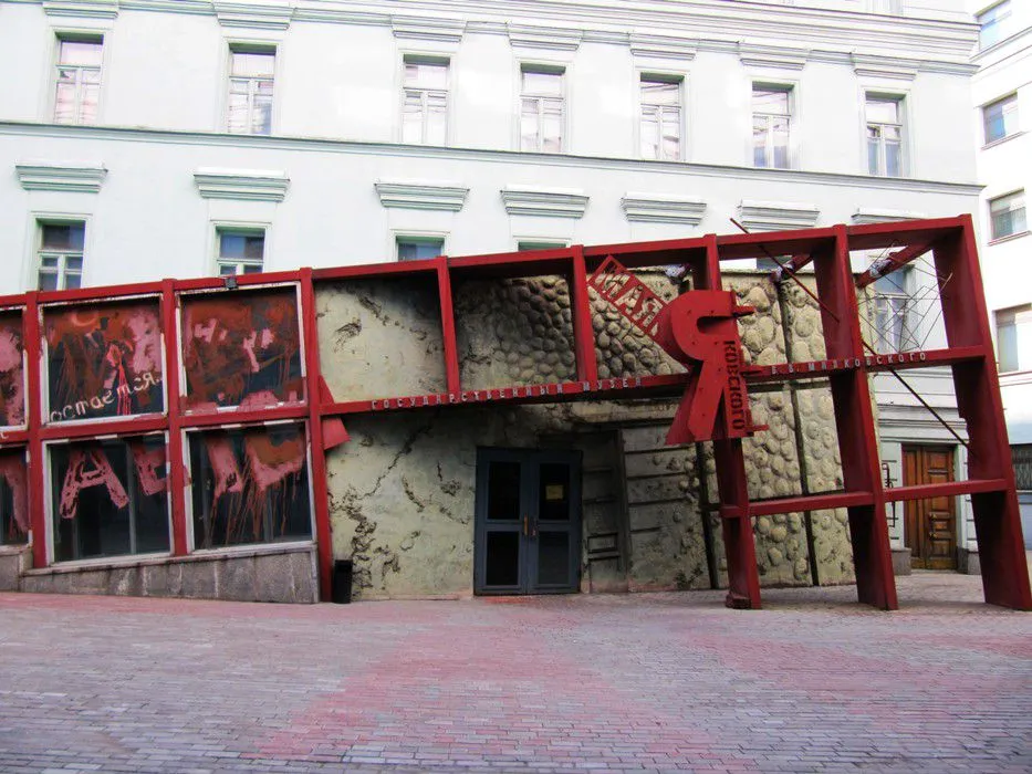 Музей В.В. Маяковского