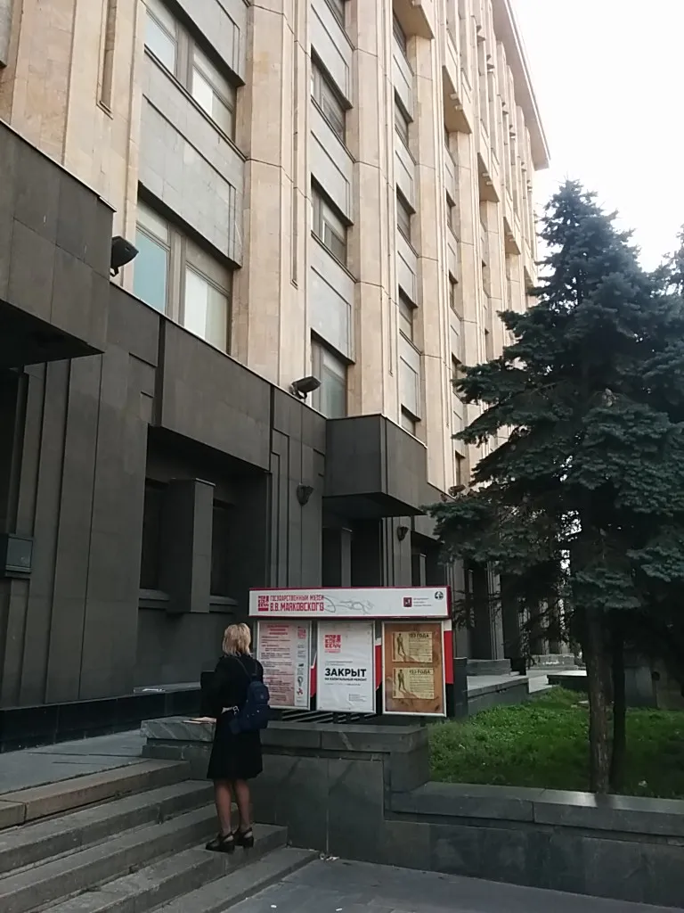 Музей В.В. Маяковского, фото 3