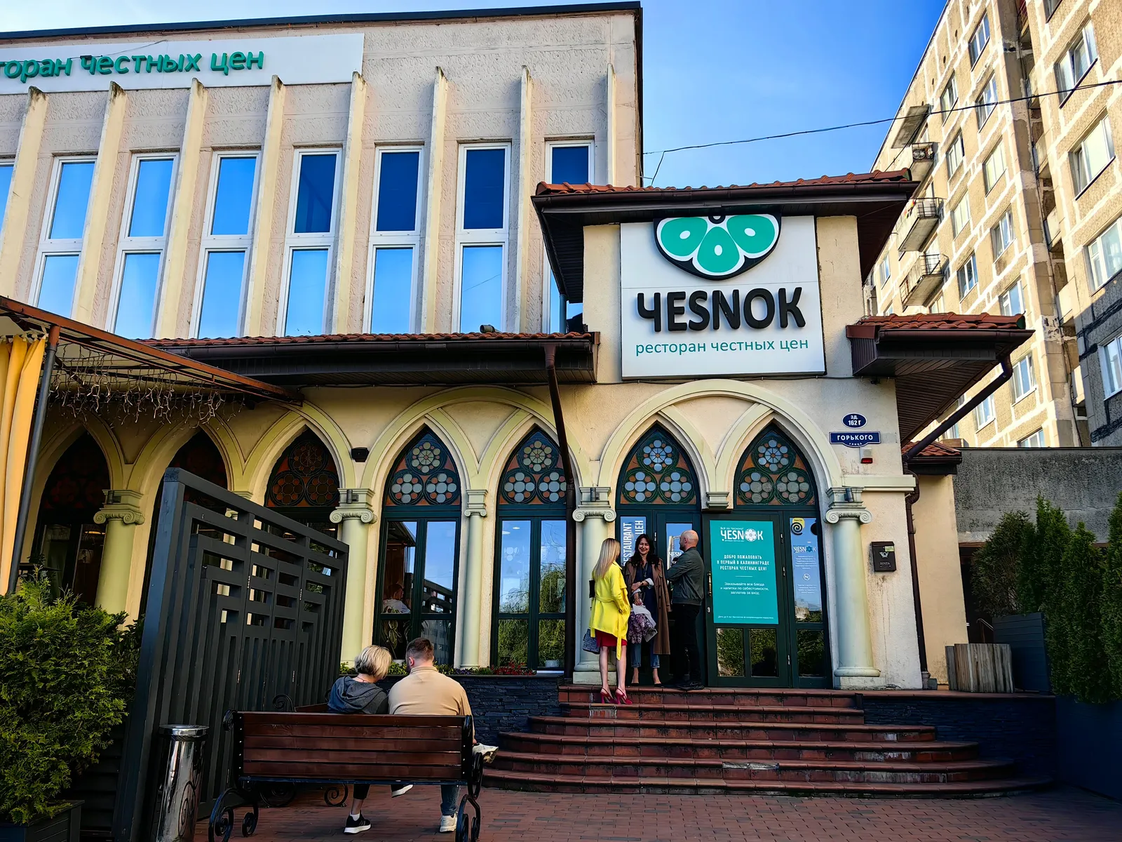 Ресторан ЧеснОК