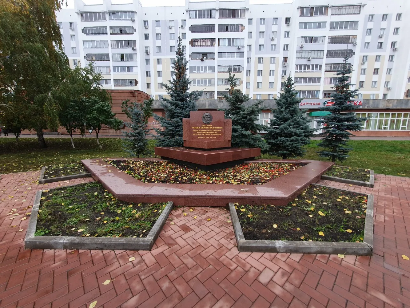 Сквер имени Сергея Титова
