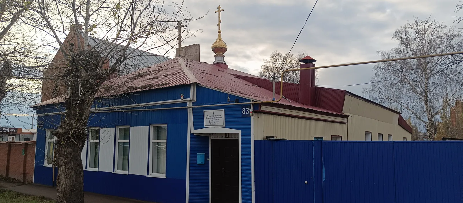 Старообрядческий молельный дом