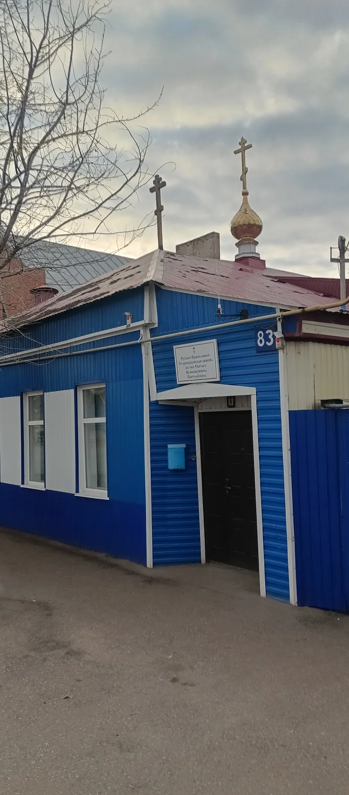 Старообрядческий молельный дом, фото 3