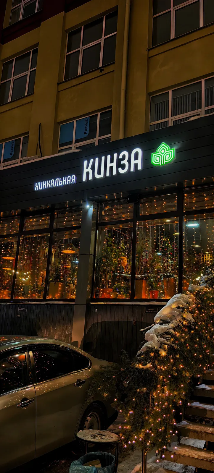 Кафе Кинза