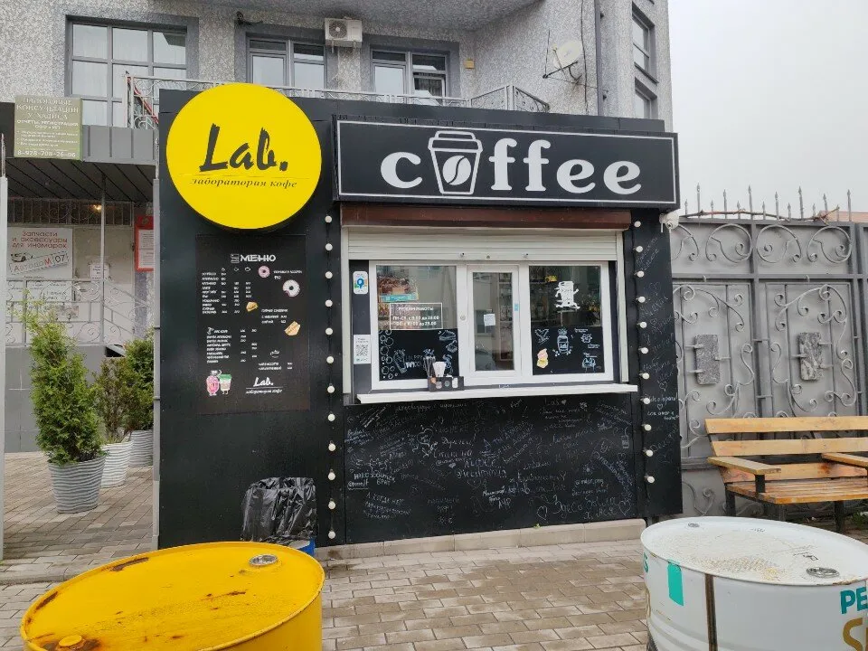 Кафе Lab.Лаборатория кофе