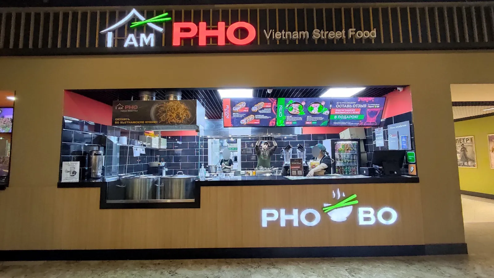Кафе I am Pho