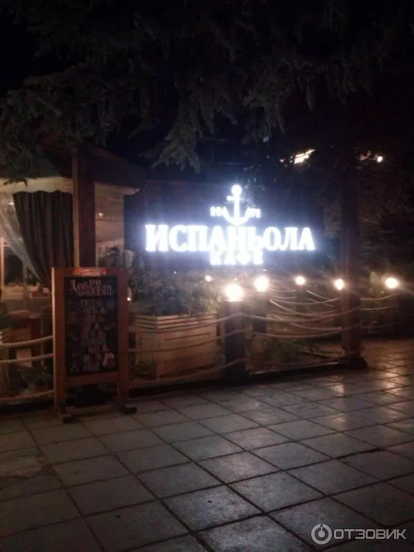 Ресторан Эспаньола, фото 3