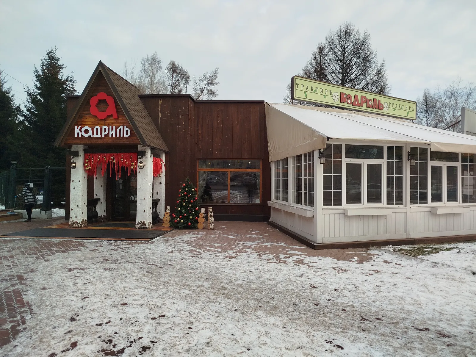 Ресторан Кадриль, фото 2