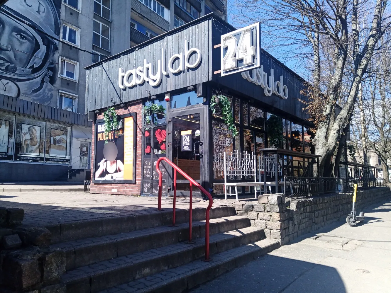 Кафе Tastylab