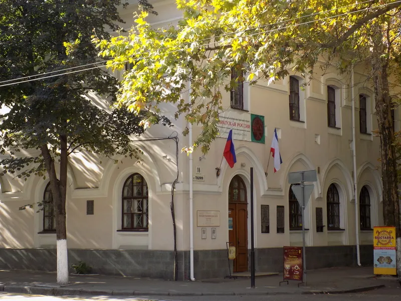 Крымский этнографический музей, фото 2