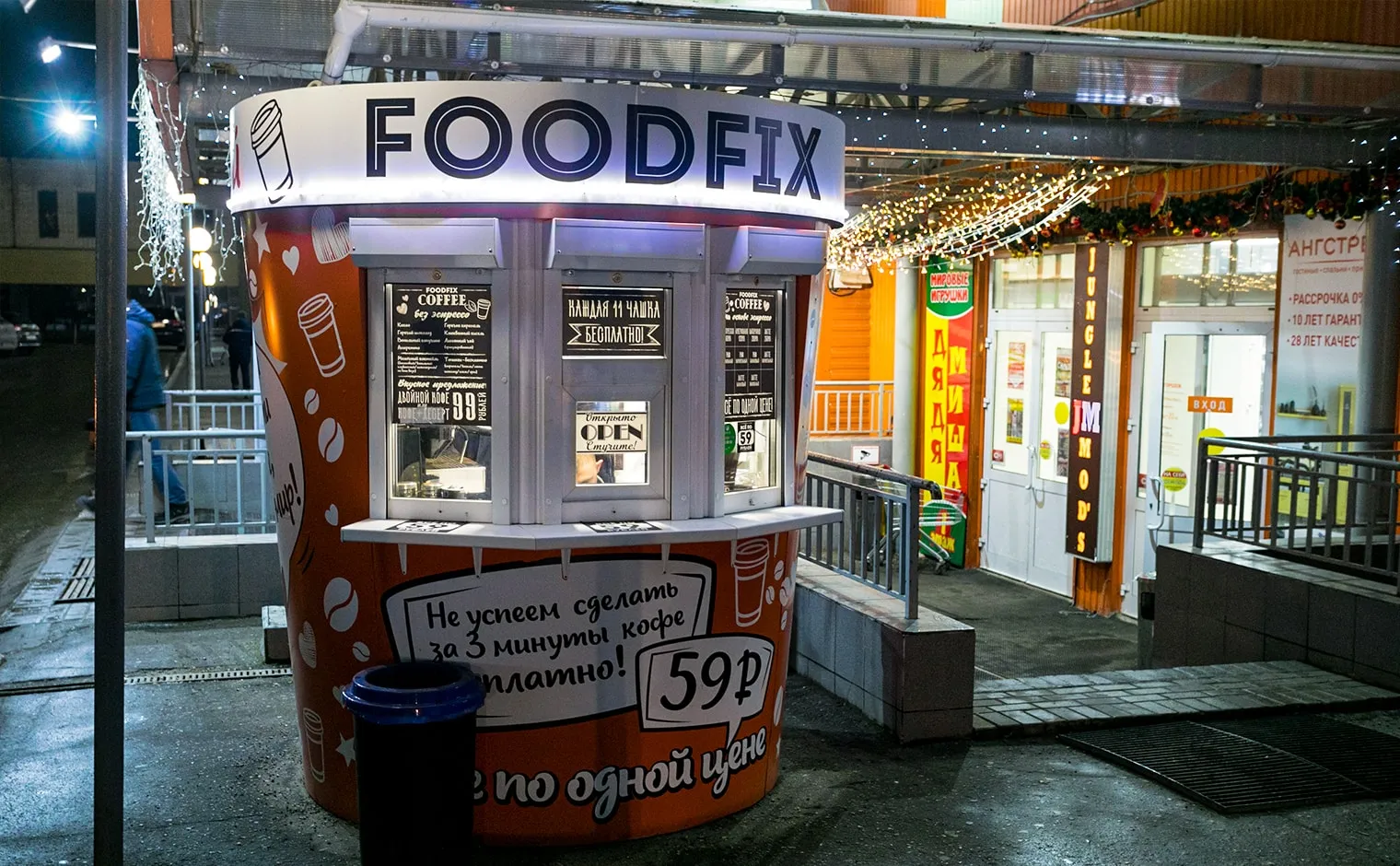 Кафе FoodFix, фото 2