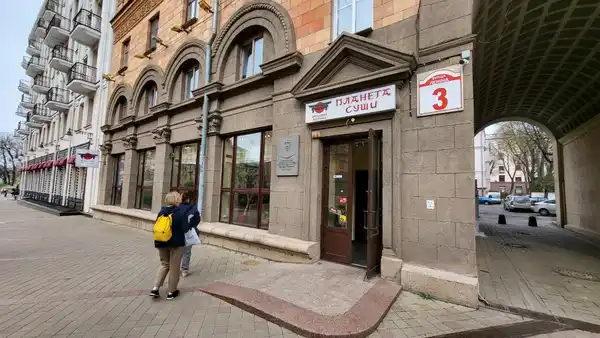 Планета Суши