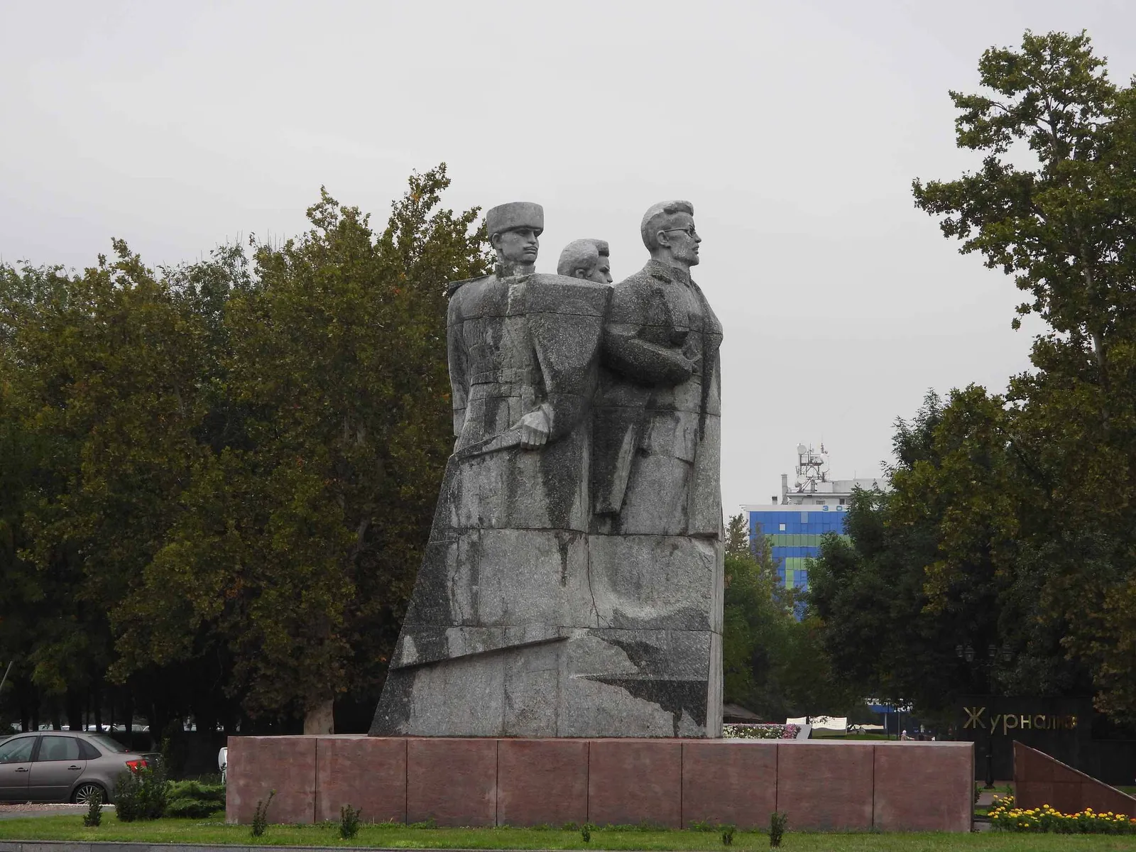 Площадь Дружбы Народов