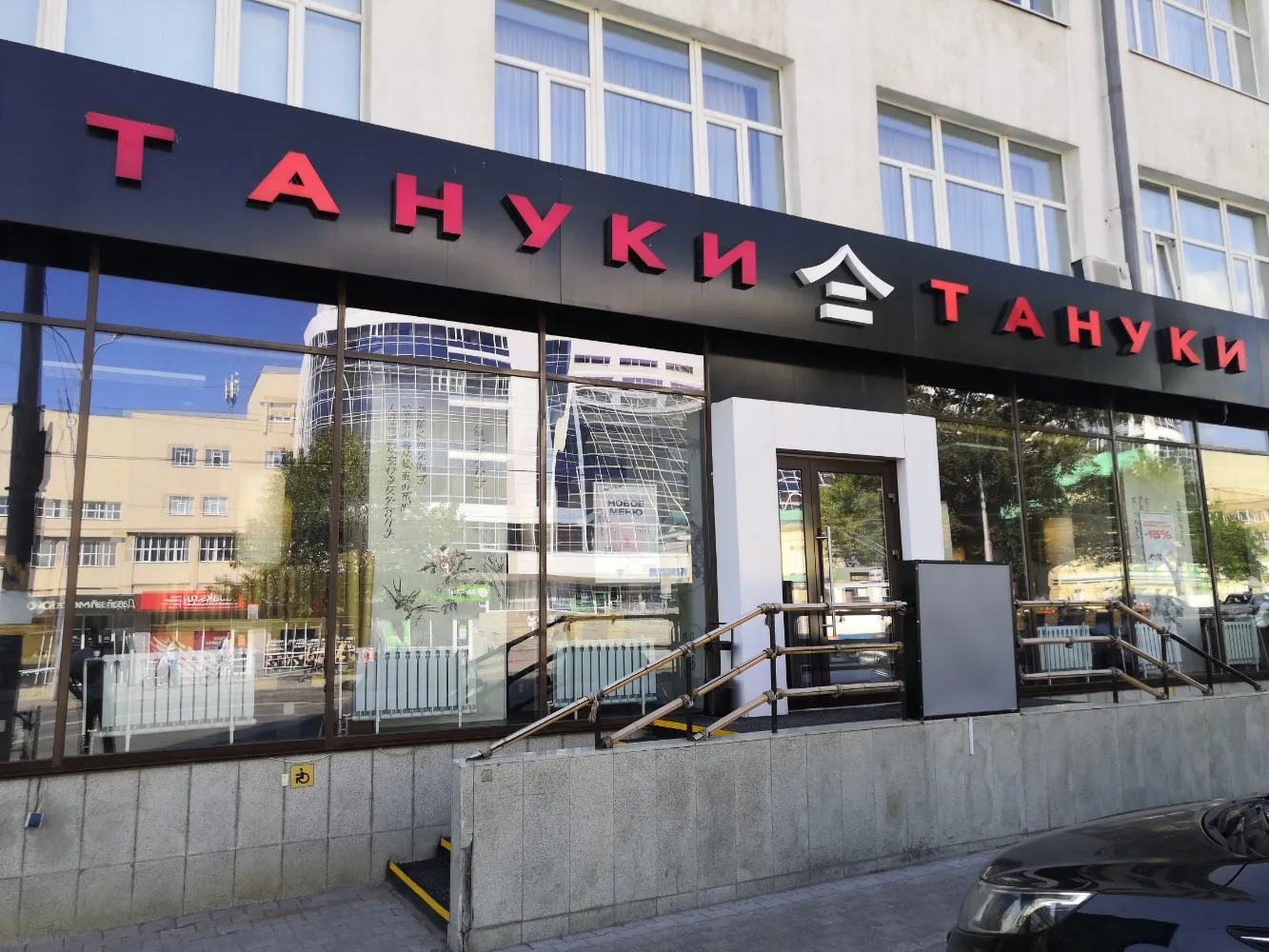 Ресторан Тануки, фото 2