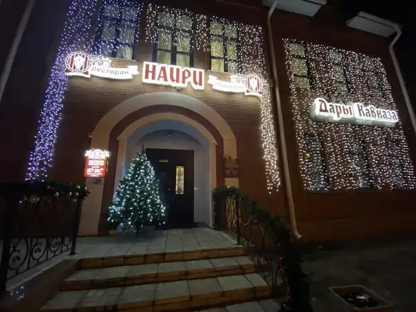 Ресторан Наири