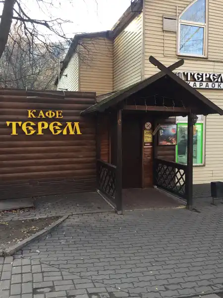 Кафе Терем