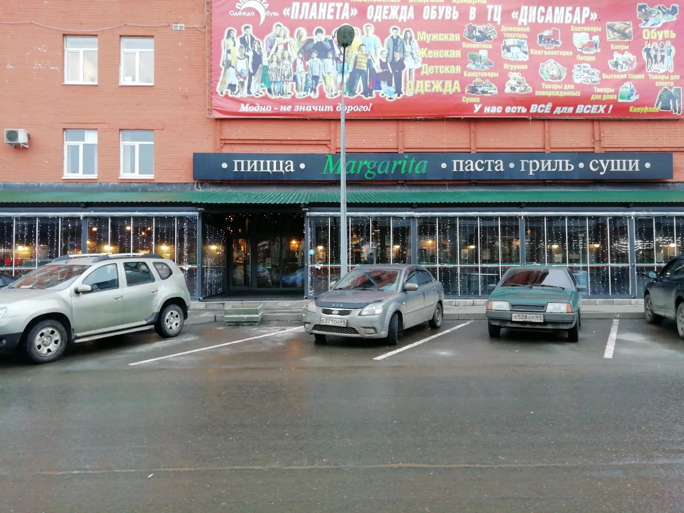 Кафе Маргарита, фото 3