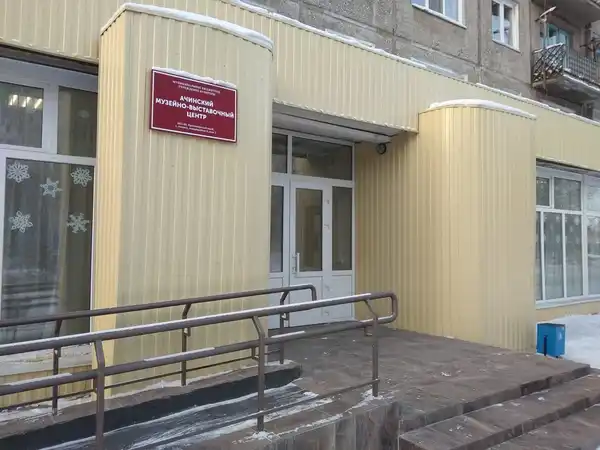 Музейно-выставочный центр