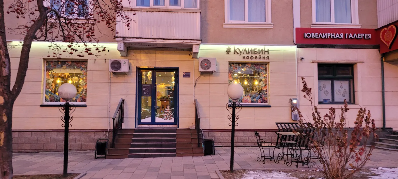 Кафе Кулибин
