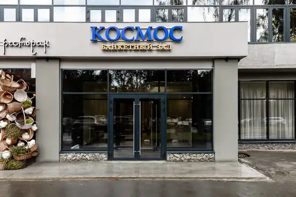 Кафе Кулинария Космос
