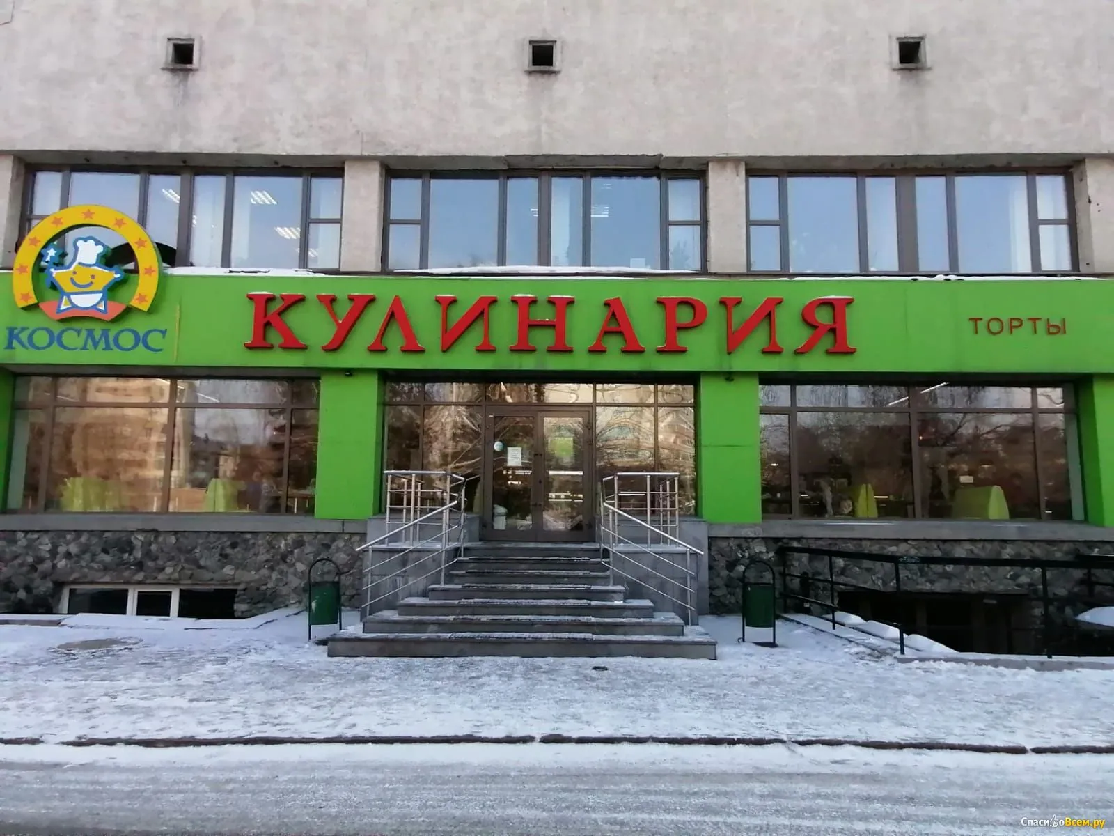 Кафе Кулинария Космос, фото 3