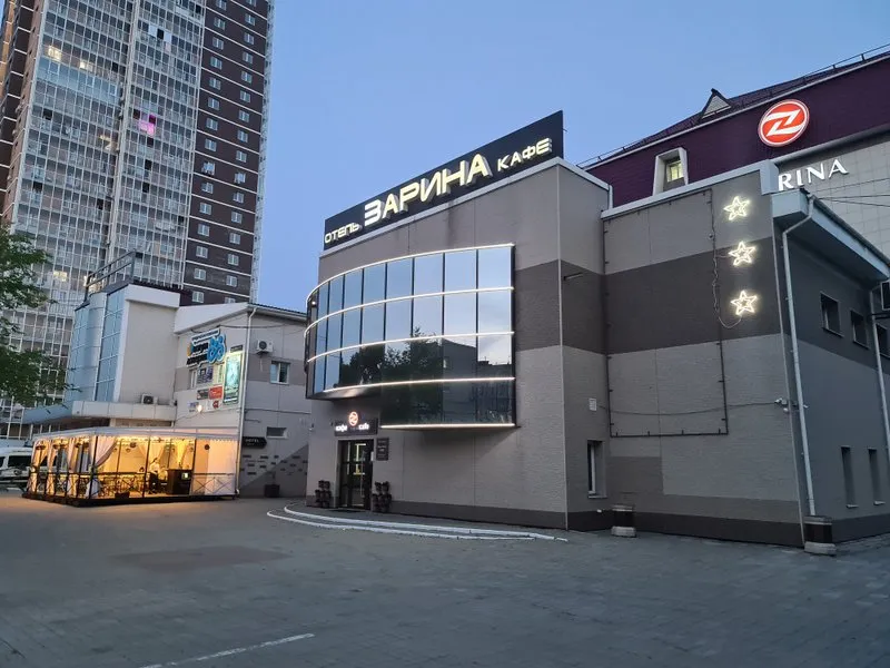 Кафе Зарина