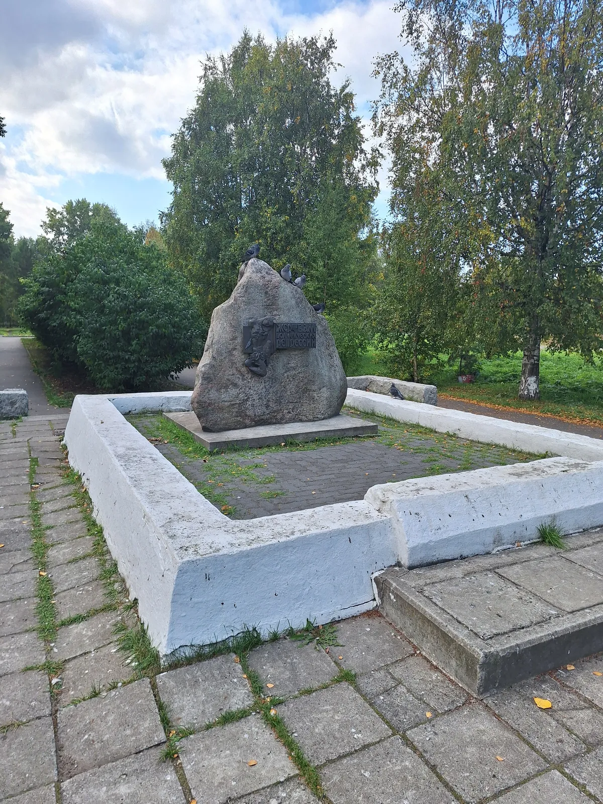 Парк имени М. В. Ломоносова, фото 3