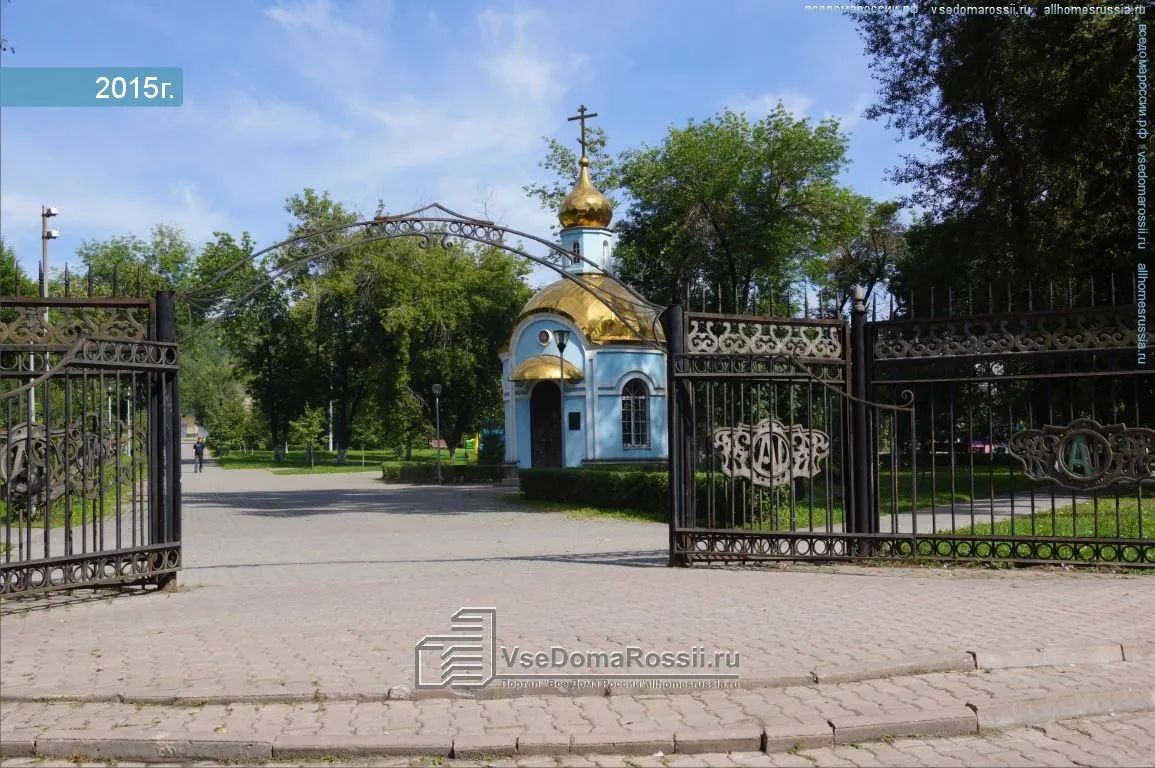 Сад Алюминщиков
