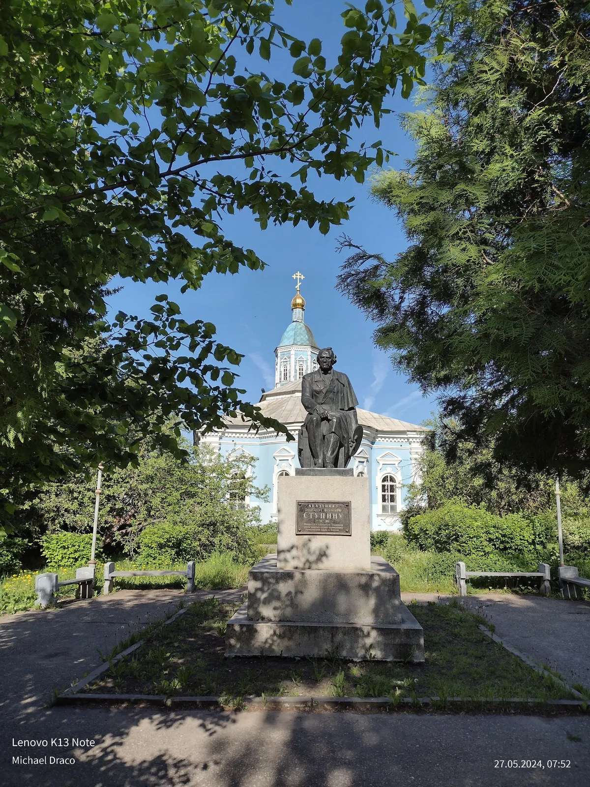 Сквер имени А. В. Ступина