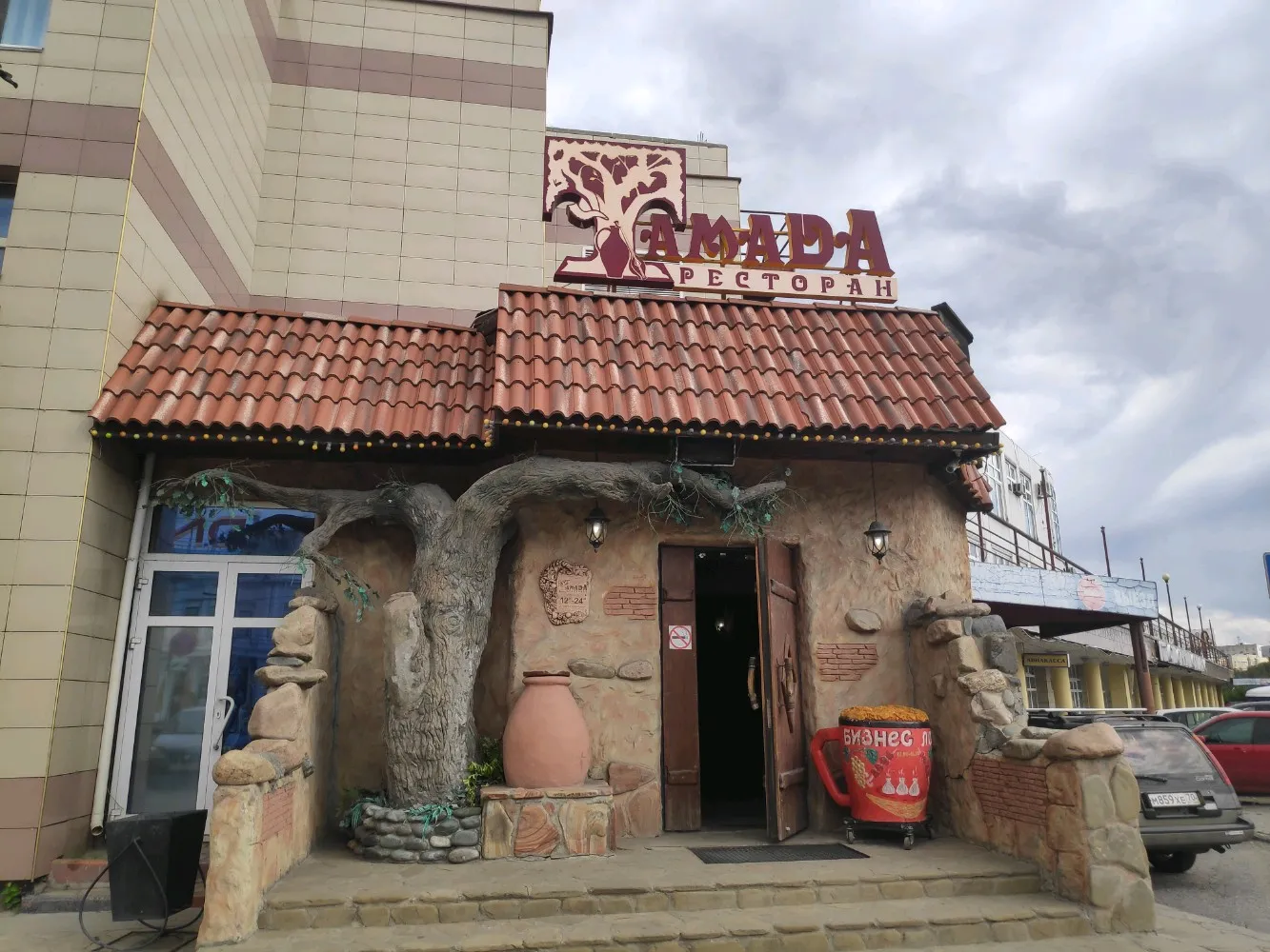 Ресторан Тамада, фото 3
