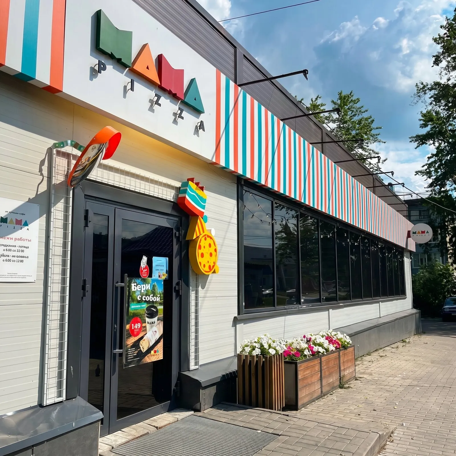 Кафе Мама Пицца, фото 3