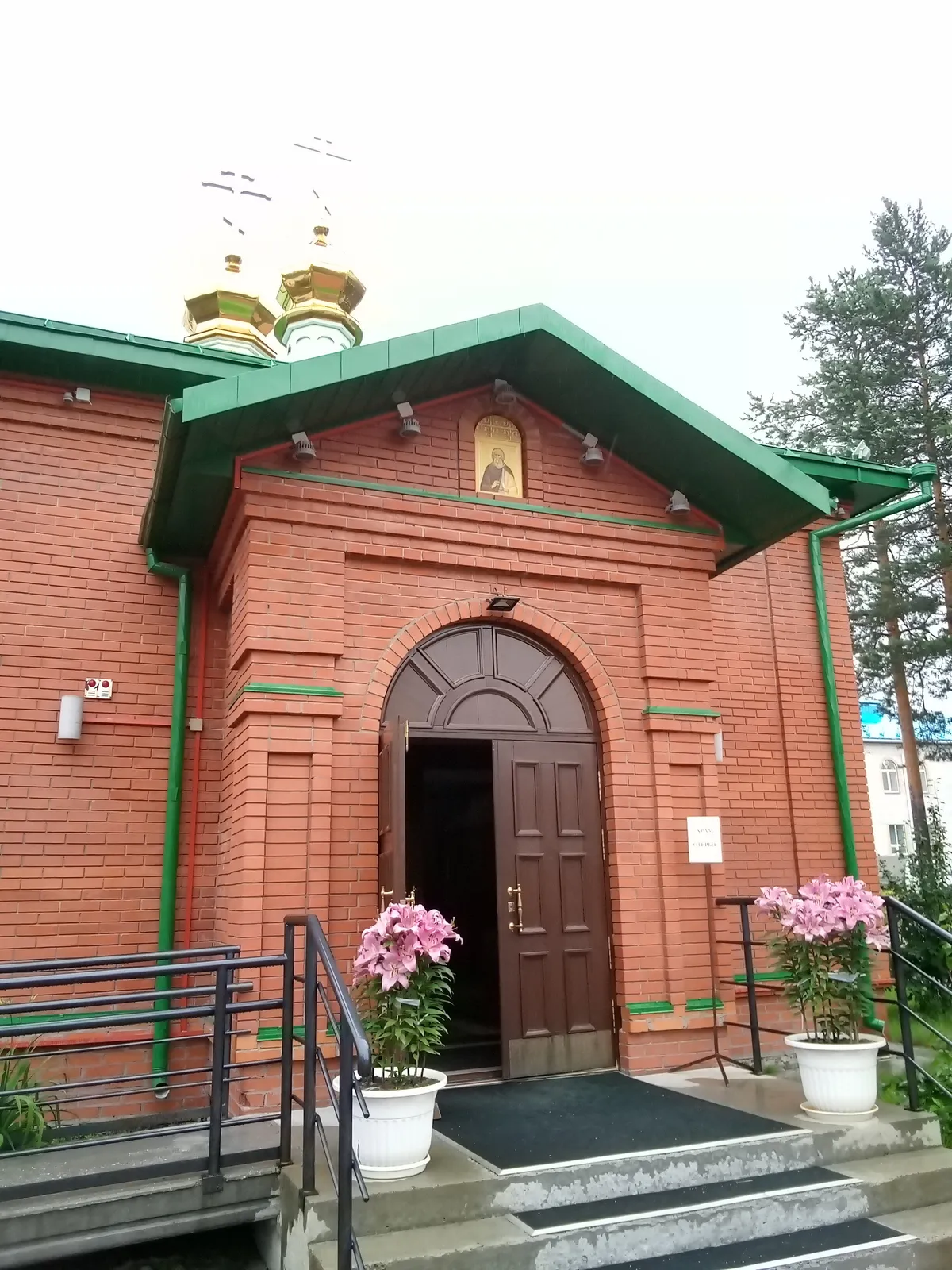 Церковь Сергия Радонежского