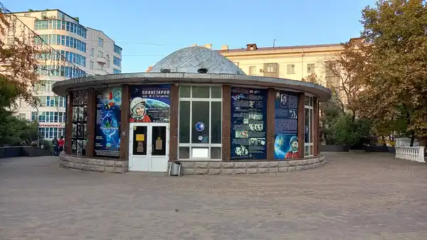Планетарий им. Ю.А. Гагарина
