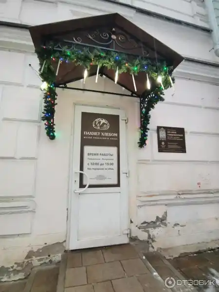 Пахнет хлебом
