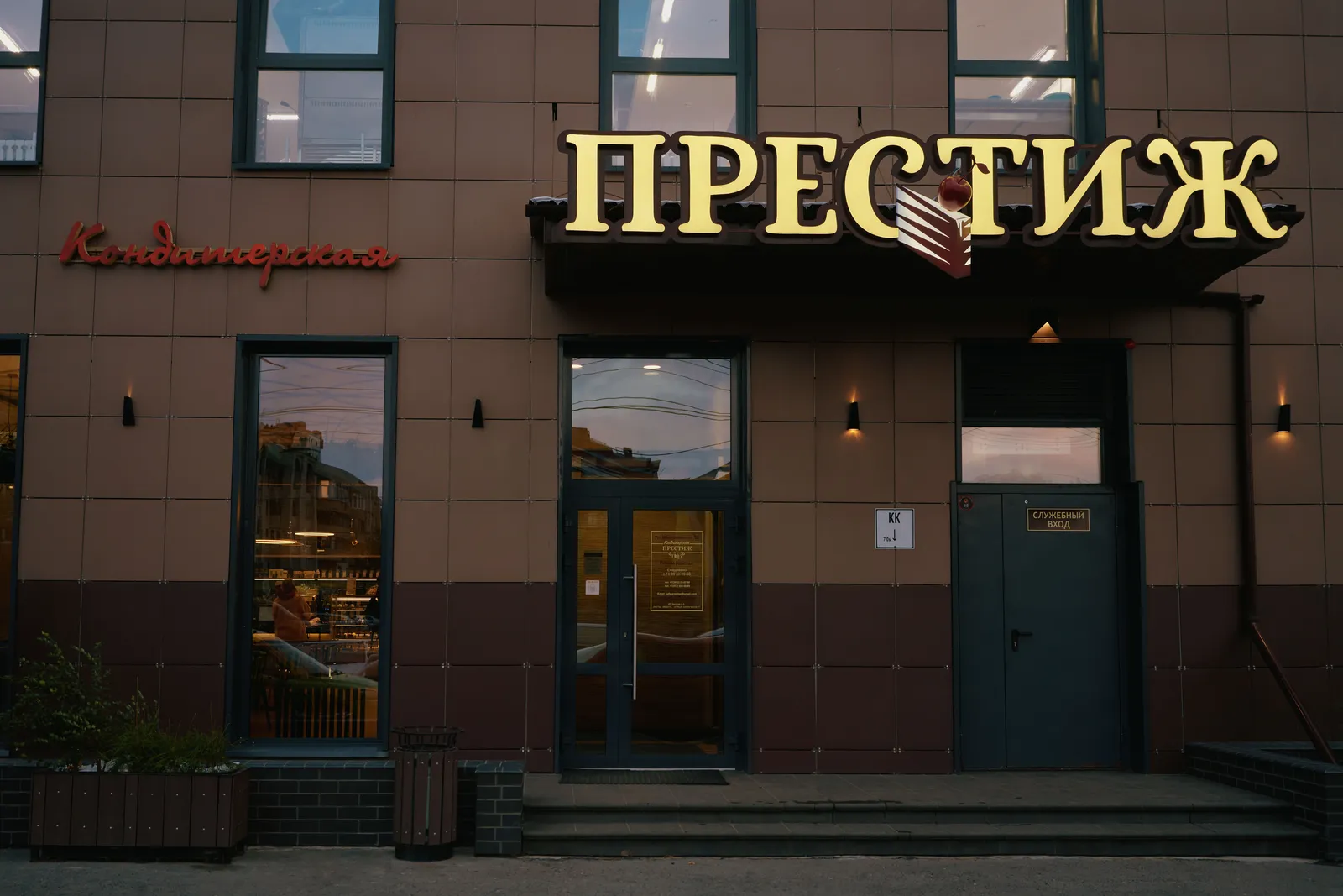 Кафе Престиж