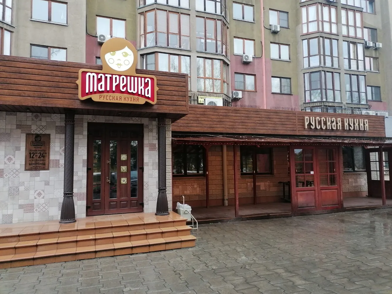 Ресторан Матрешка, фото 2