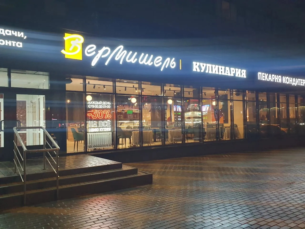 Кафе Вермишель