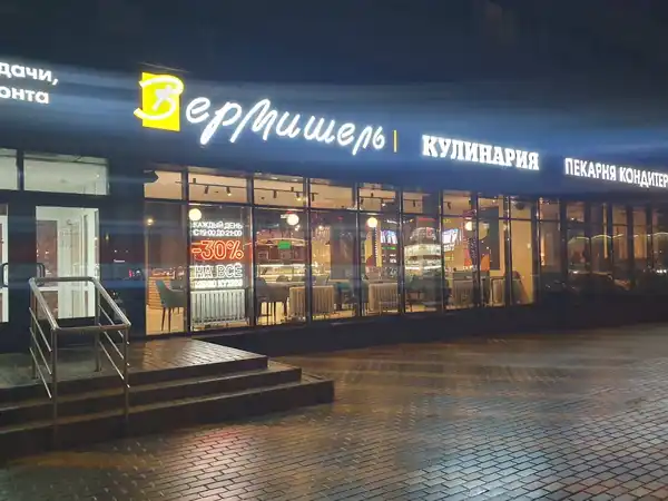 Кафе Вермишель